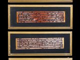 un ensemble de quatre plaques encadrées portant des inscriptions