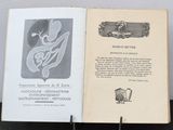 an open book with a picture of a cat on it