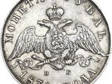 une pièce d'argent sur laquelle figurent un aigle et une couronne