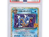 a card with a picture of a blue dragon on it