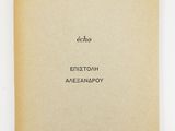 an old book with a black and white title on it