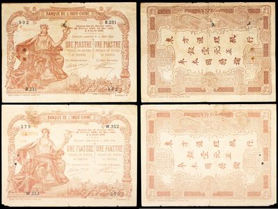 four old chinese currency notes with chinese characters on them