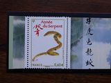 une photo d'un timbre sur lequel figure un serpent