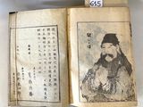 an old book with a picture of a man holding a baby