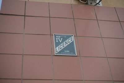 un panneau de rue fixé sur le mur d'un immeuble