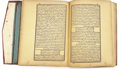 [ARABE (Langue)]. AL-SHAHID AL-THANI (الشهيد الثاني). MUNYAT AL-MURID. - Photo 1