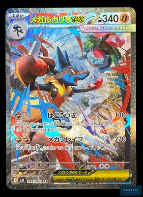 une photo d'une carte Pokémon sur laquelle figure l'image d'un personnage Pokémon
