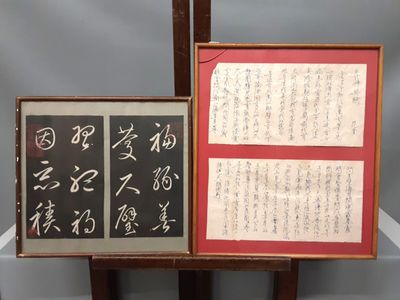 FAI ZENG : texte chinois. Dim à vue: 33 x 26 cm et 37,5 x 32…