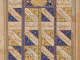 a page from a manuscript of the quran, showing an elaborate design