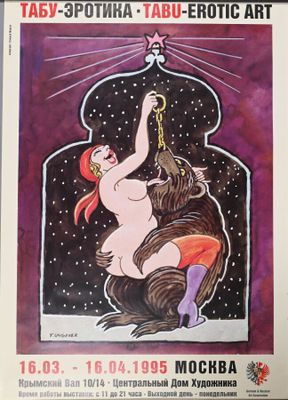 tableau représentant une femme tenant une étoile au-dessus de sa tête, sur fond violet