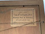 a sign on the door of a building that says khattam saz a gobinn