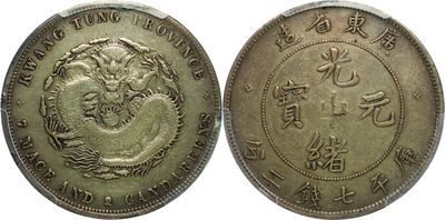 une vieille pièce chinoise sur laquelle figurent des caractères chinois