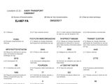 un document blanc sur lequel figurent l'image d'une voiture et d'autres éléments