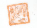a picture of an orange and white plate with a design on it