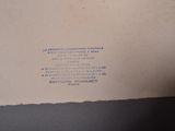 a piece of paper that has a poem written on it
