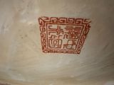 a close up of a bowl with a design on it