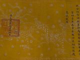 chinese writing on a yellow cloth with oriental writing on it