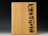 a close up of a wooden box with writing on it