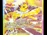 une photo d'une carte Pokémon sur laquelle figure l'image d'un Pokémon