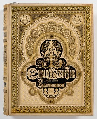 KONDAKOV (N.). HISTOIRE ET MONUMENTS DES ÉMAUX BYZANTINS. Francfort, [ - Photo 1