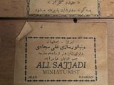 a wooden box with a sign on it that says al sattadi