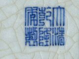 a blue and white plate with a chinese writing on it