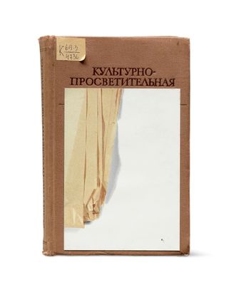 une image représentant un livre sur lequel figure l'illustration d'un rideau