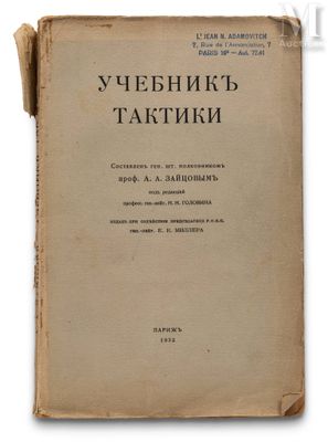 un vieux livre avec un titre en noir et blanc