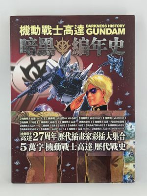 the cover of a comic book with an image of a woman holding a gun
