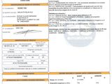 the driver ' s license for a vehicle is shown in this image