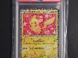 a close up of a pokemon trading card in a plastic package