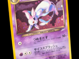 une carte sur laquelle figure l'image d'un personnage de type Pokémon
