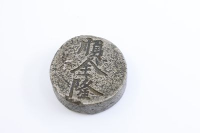 a close up of a stone with a chinese writing on it