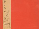 un vieux livre sur lequel figurent des caractères chinois et un bateau sur l'eau