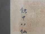 chinese calligraphy on a piece of paper with birds flying in the sky