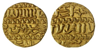 deux pièces d'or portant une écriture arabe