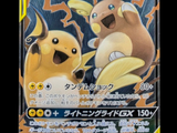 pokemon card with a picture of a pikachu and a banana on it