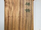 un livre en bois sur lequel sont inscrits des mots, posé sur une table