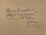 an old picture of a piece of paper with writing on it