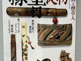 une photo d'un livre sur lequel figurent des caractères asiatiques