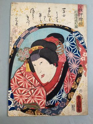 a painting of a woman in a red kimono