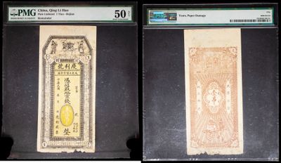 trois types différents de monnaie chinoise exposés dans une vitrine