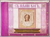 a purple banner with a picture of jesus on it hanging on a wall