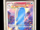 une image d'une carte à collectionner Pokémon sur laquelle figure un dauphin