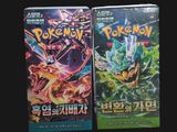 two packs of pokemon trading cards sitting on top of each other