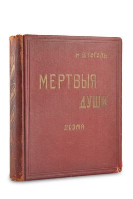 an old red book with gold lettering on a white background
