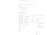 an image of a white document with a black and white image of a clock
