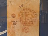 a picture of a piece of paper on display in a glass case