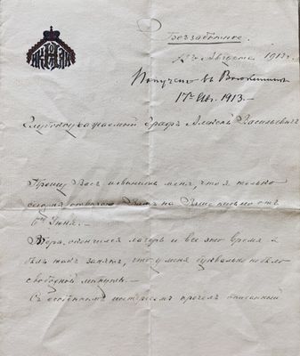 an old letter from a man who is holding up a piece of paper
