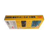 a yellow box that has a picture of a cat on it